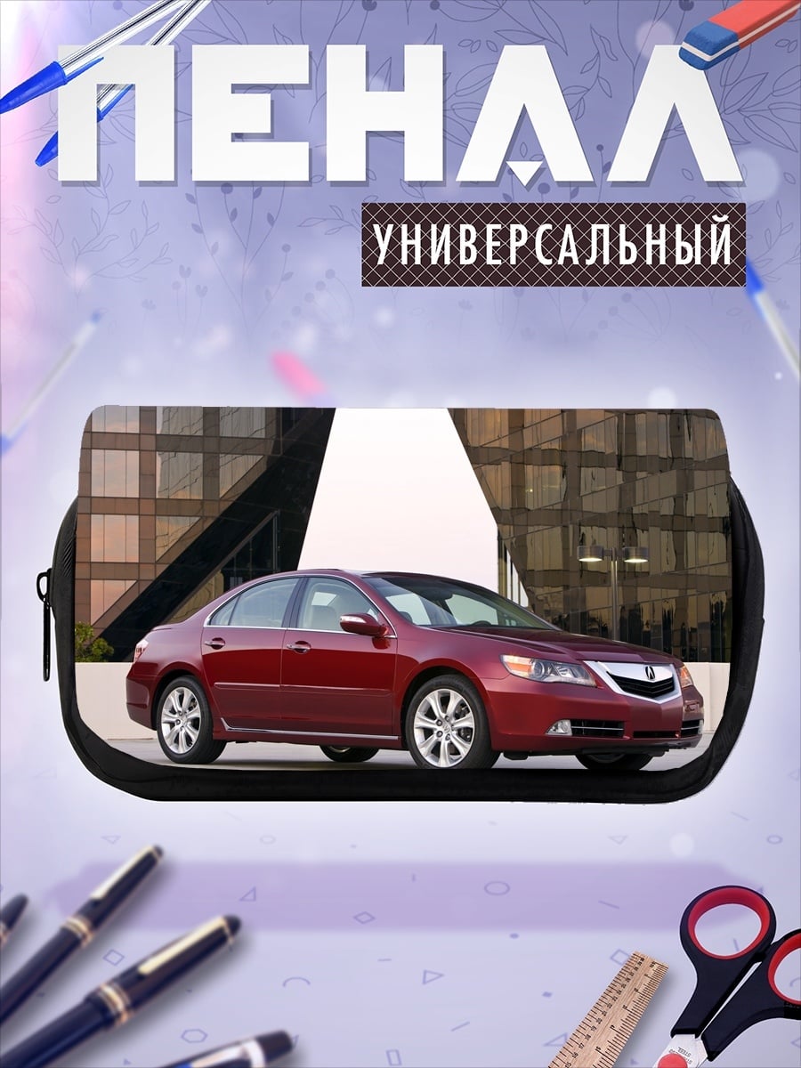 Пенал-косметичка Красный седан Acura