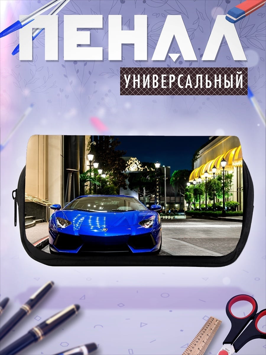 Пенал-косметичка Синий спорткар ночью