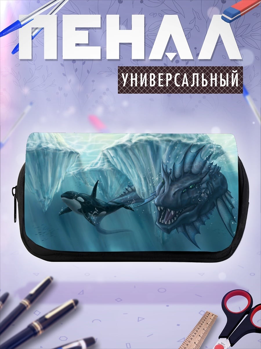 Пенал-косметичка Морской монстр и косатка