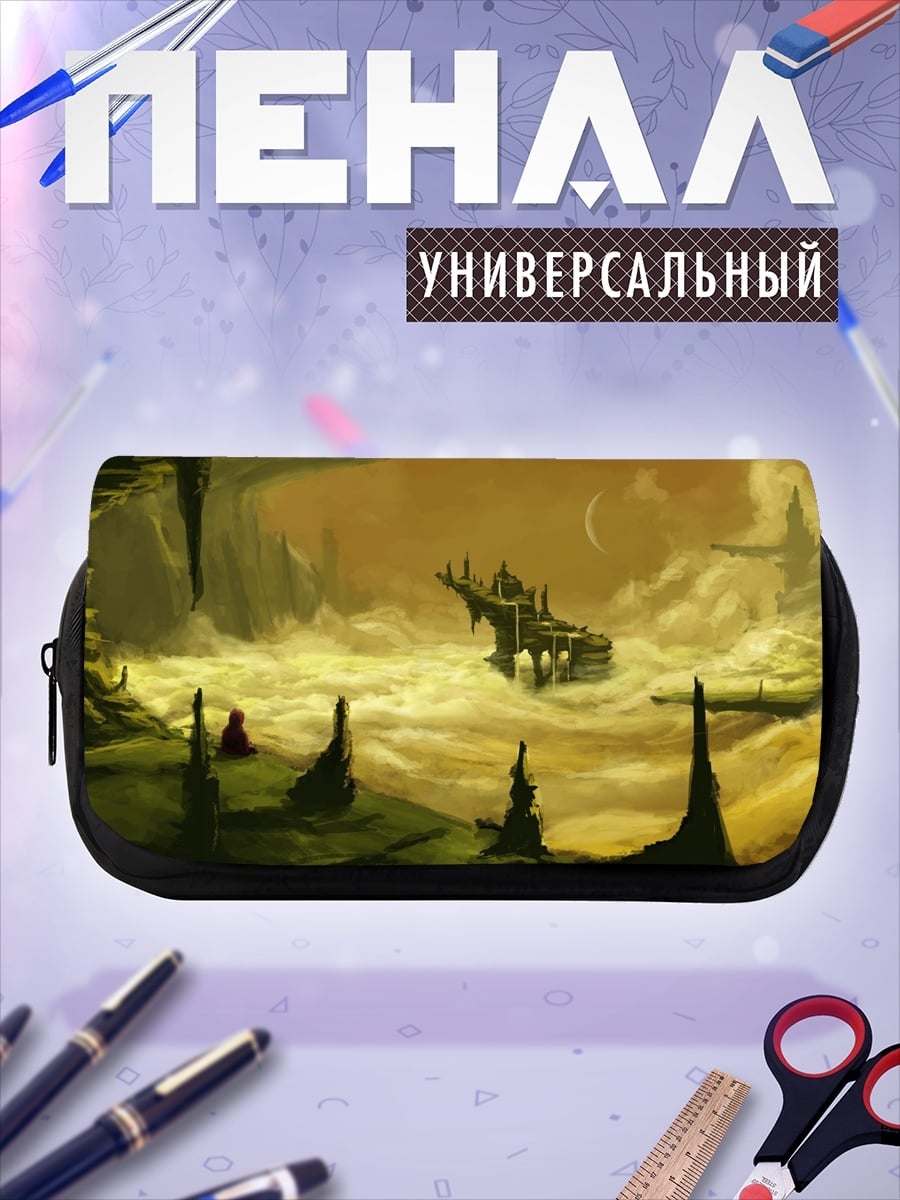 Пенал-косметичка Фантастический пейзаж