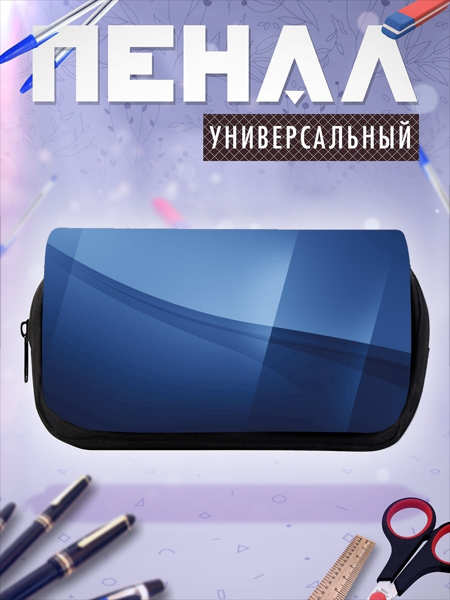 Пенал-косметичка Синяя абстракция волны