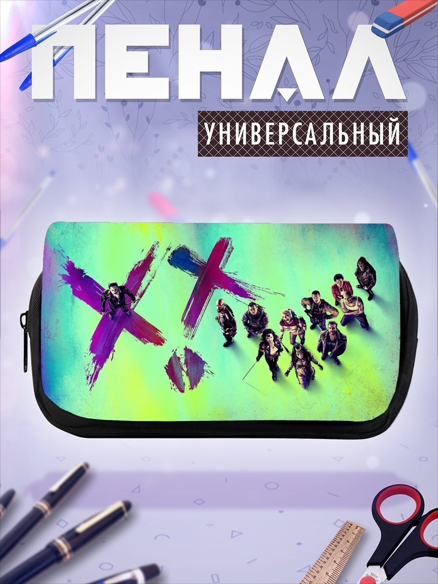 Пенал-косметичка Отряд самоубийц