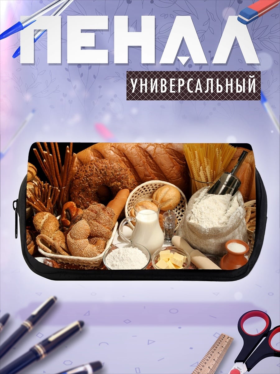 Пенал-косметичка Хлебная корзина