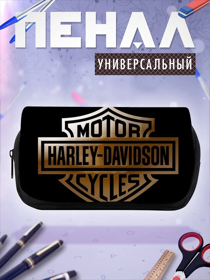 Пенал-косметичка Логотип Harley-Davidson