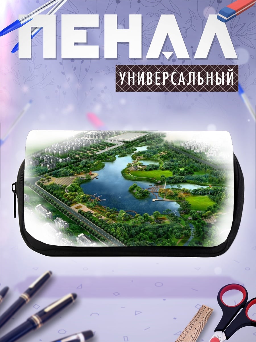 Пенал-косметичка Парк с озером