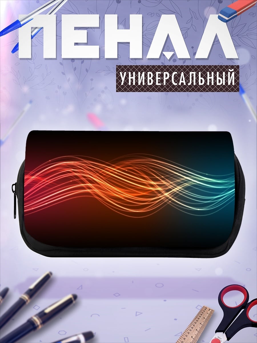 Пенал-косметичка неоновые волны