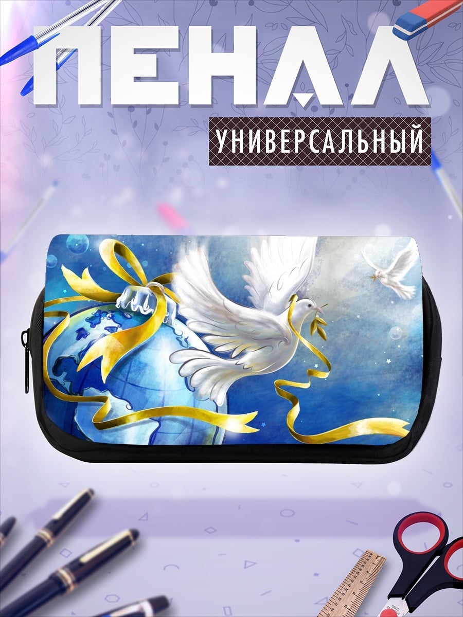 Пенал-косметичка голубь мира