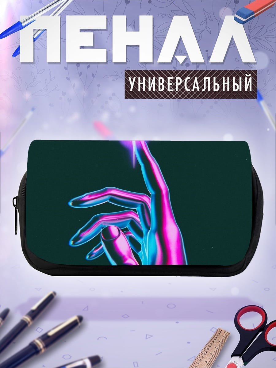 Пенал-косметичка Неоновая рука
