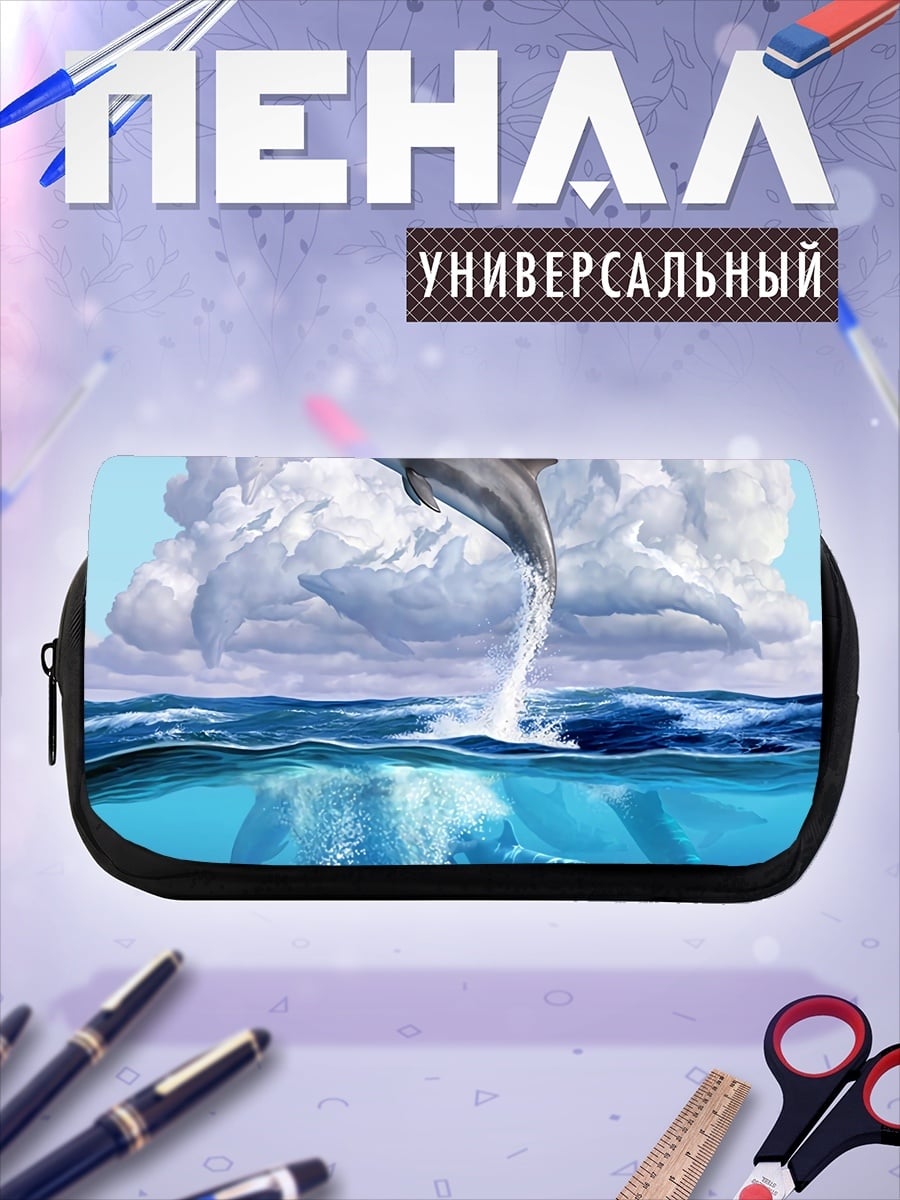 Пенал-косметичка Прыгающий дельфин