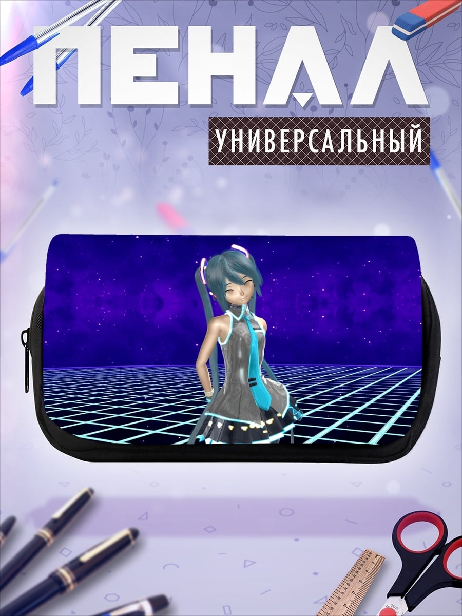 Пенал-косметичка Виртуальная девушка