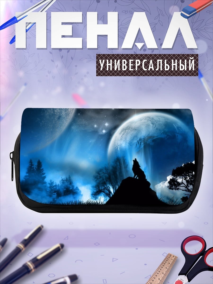 Пенал-косметичка Воющий волк луна