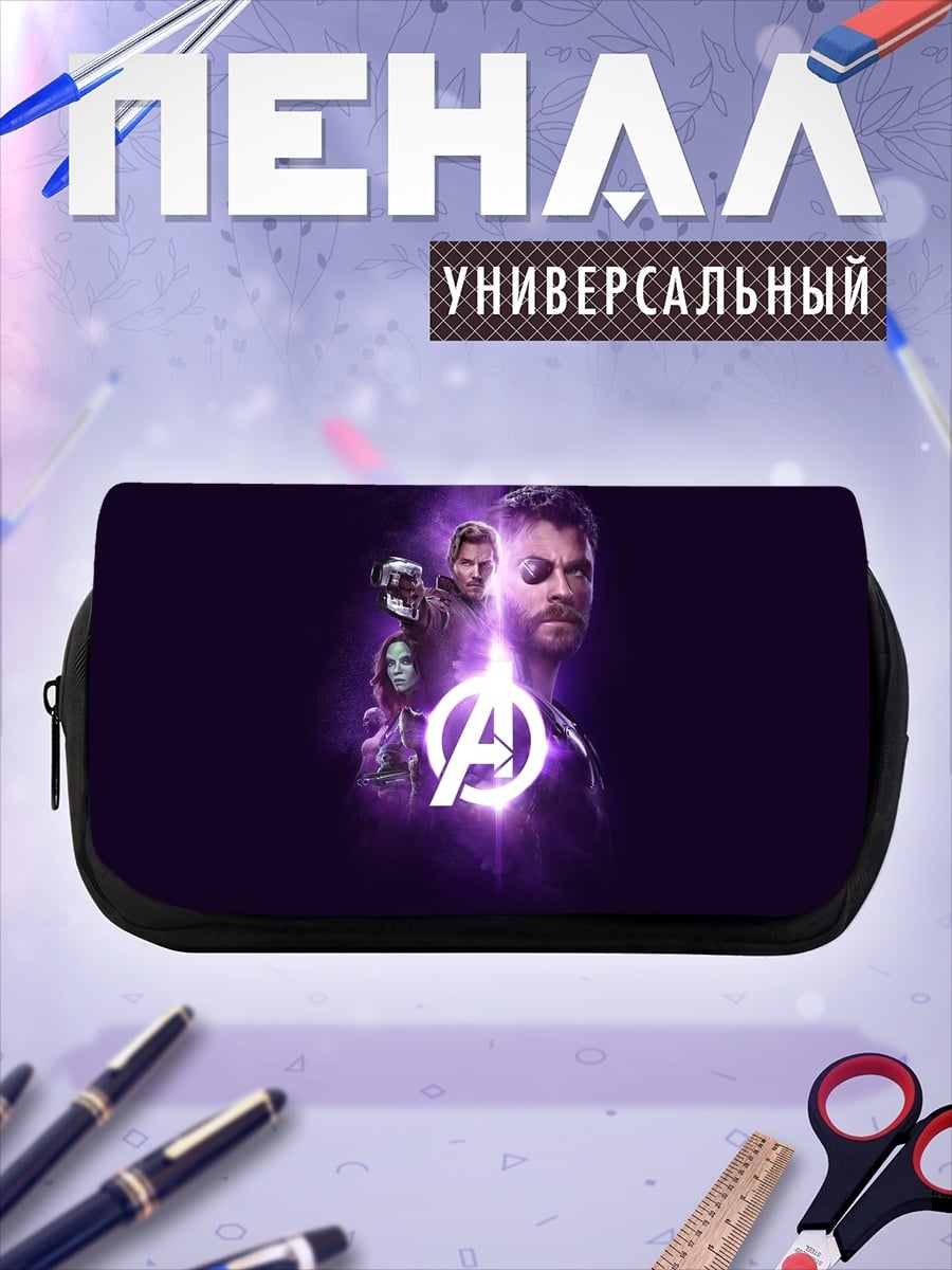 Пенал-косметичка Мстители фиолетовый лого