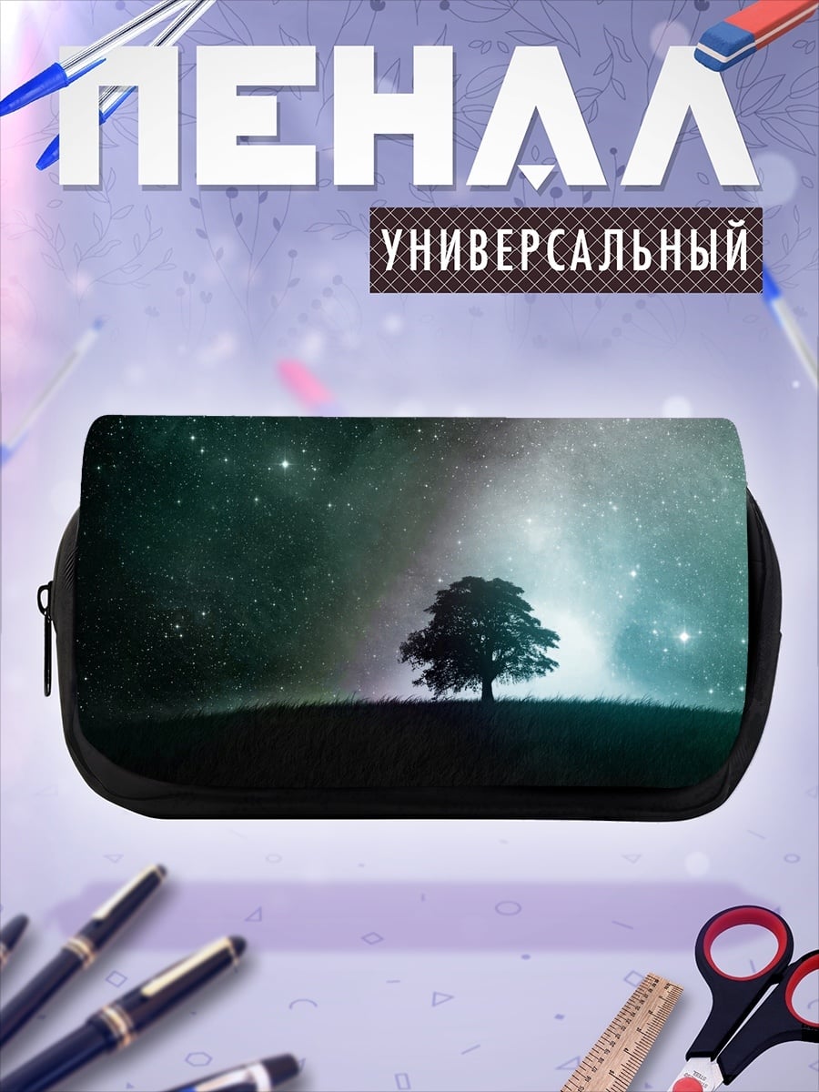 Пенал-косметичка Одинокое дерево космос