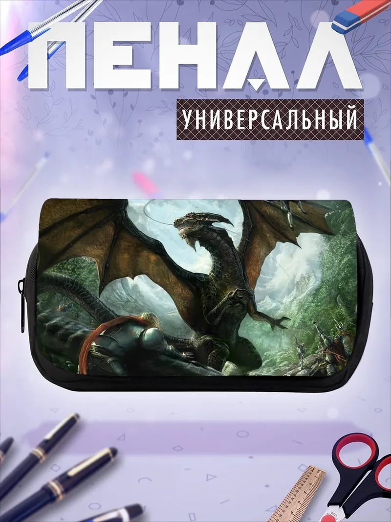Пенал-косметичка Дракон в лесу