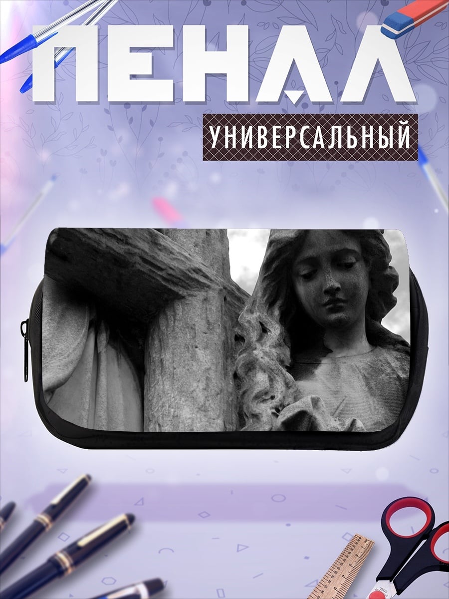 Пенал-косметичка Скорбящая ангел