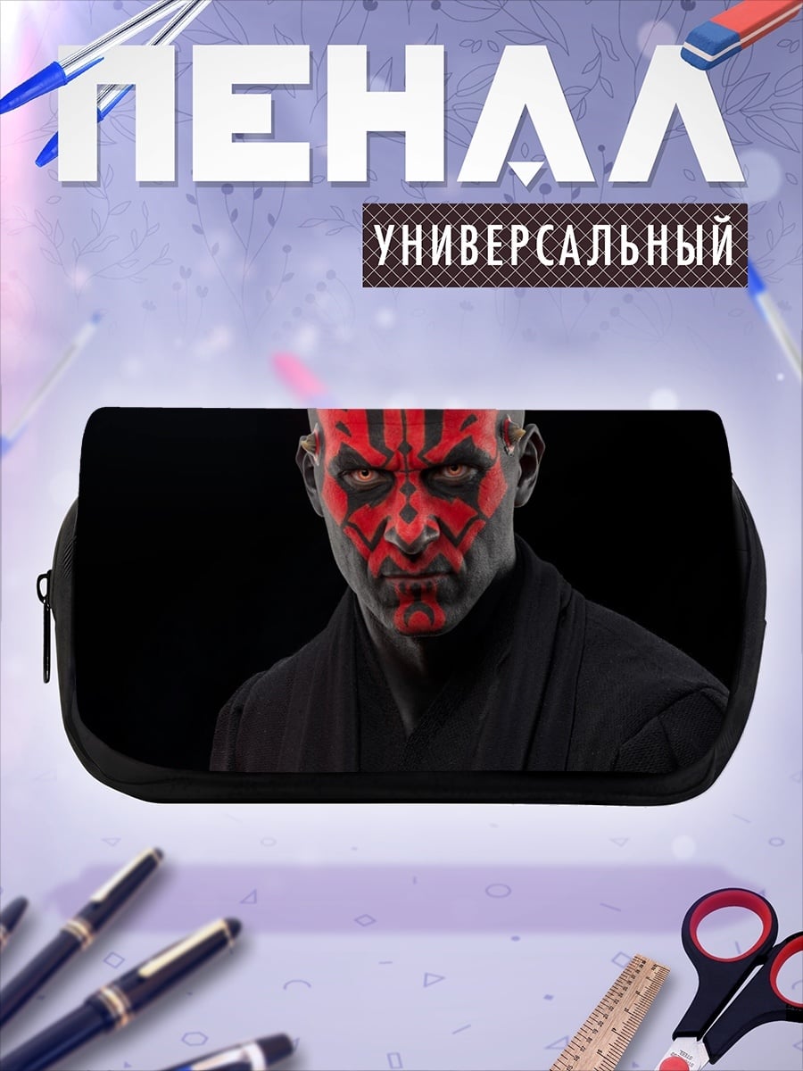Пенал-косметичка Дарт Мол