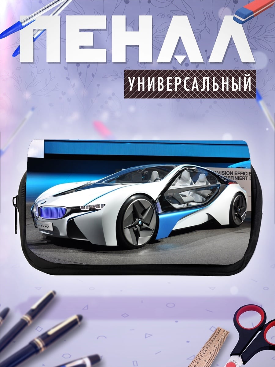 Пенал-косметичка Спортивный автомобиль