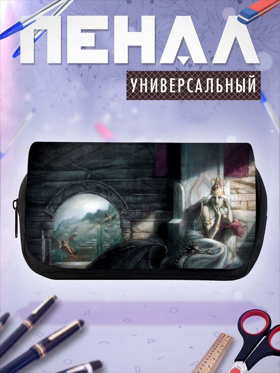 Пенал-косметичка Задумчивый король
