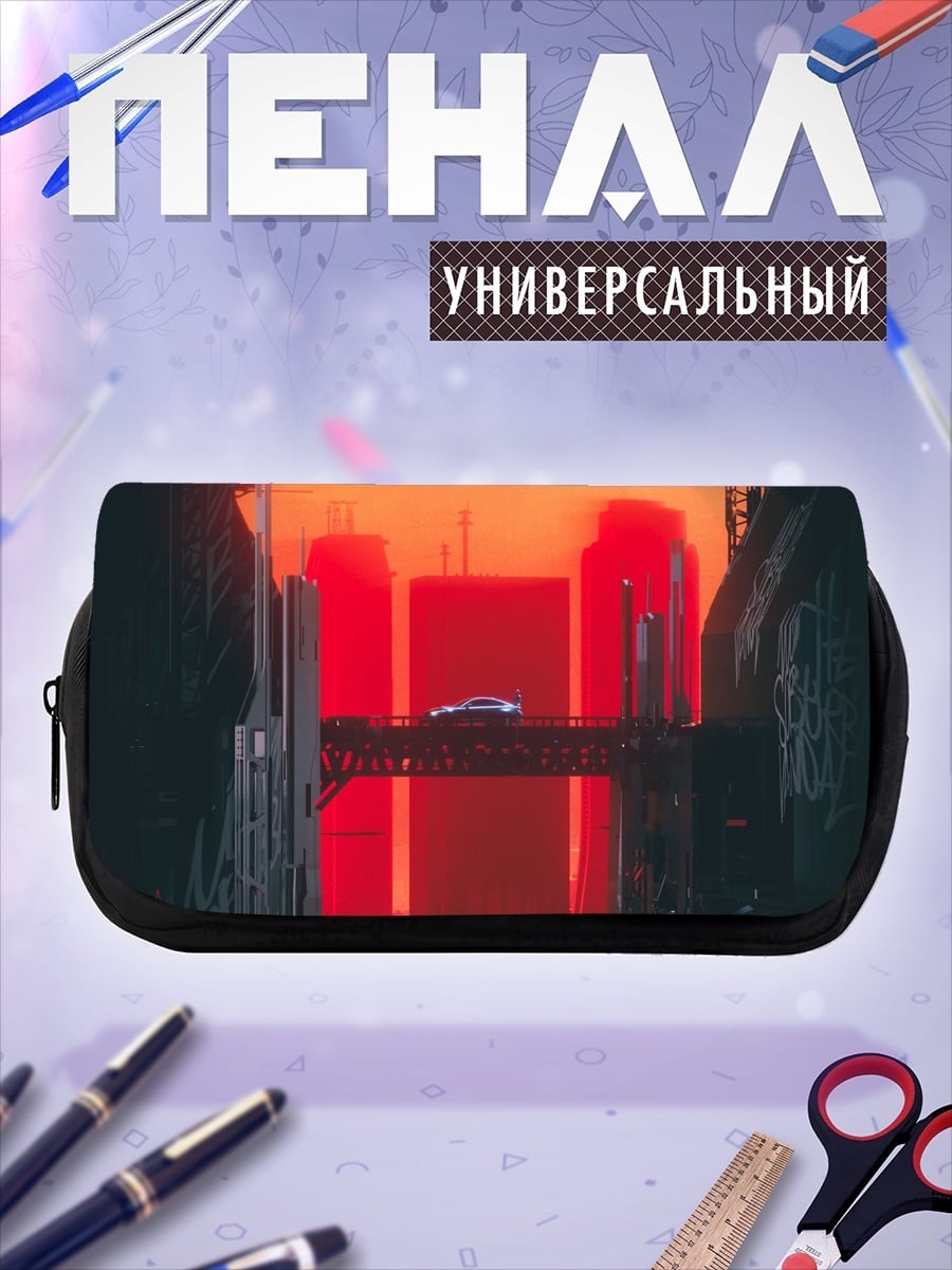 Пенал-косметичка Киберпанк город закат