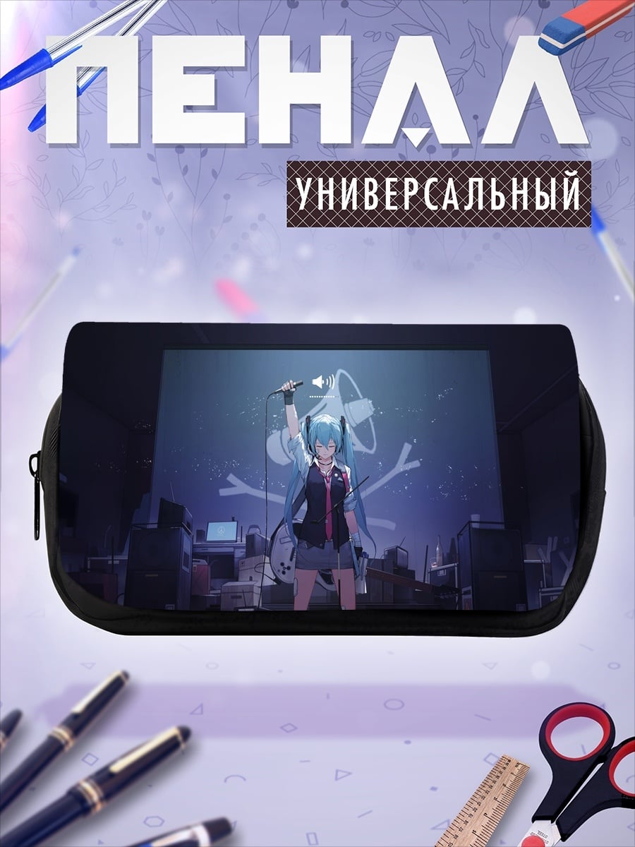 Пенал-косметичка Мику пиратский флаг