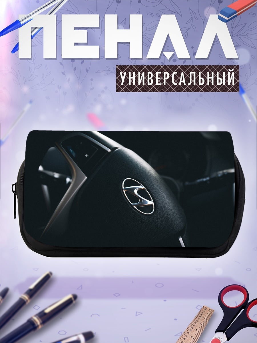 Пенал-косметичка Логотип Hyundai руль