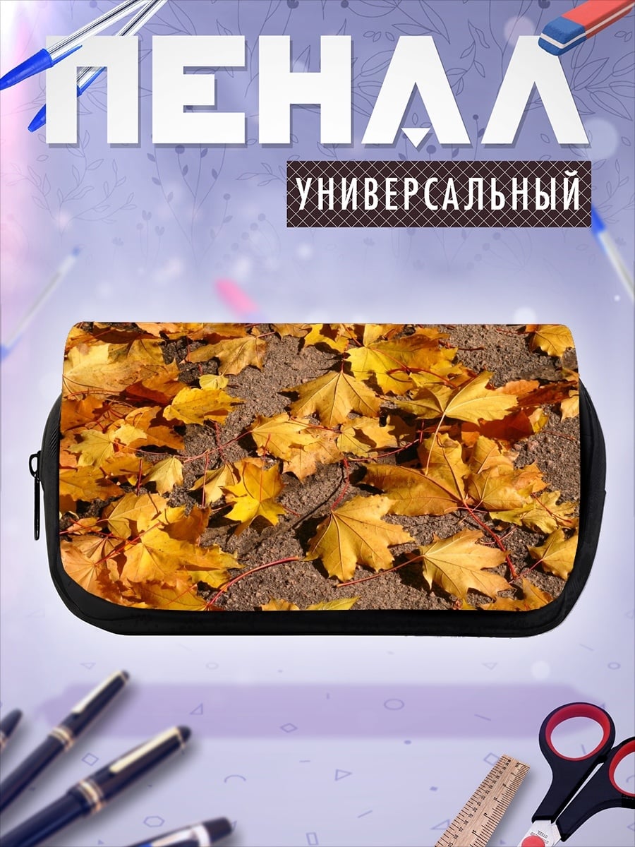 Пенал-косметичка осенние листья на земле