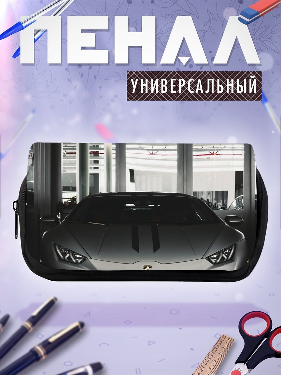 Пенал-косметичка спортивный автомобиль Lamborghini