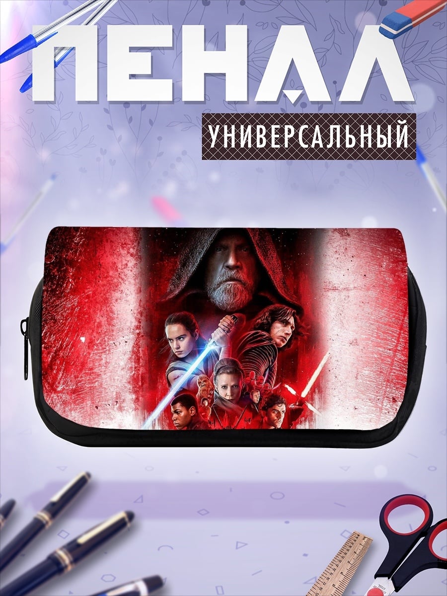 Пенал-косметичка Звёздные Войны персонажи
