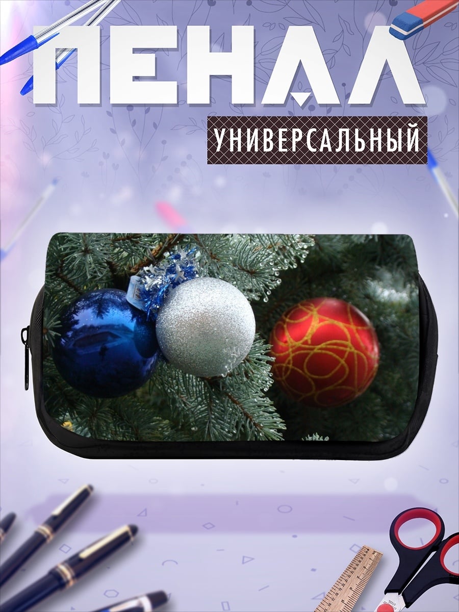 Пенал-косметичка ёлочные игрушки