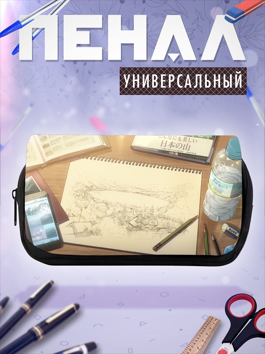 Пенал-косметичка рисунок на столе