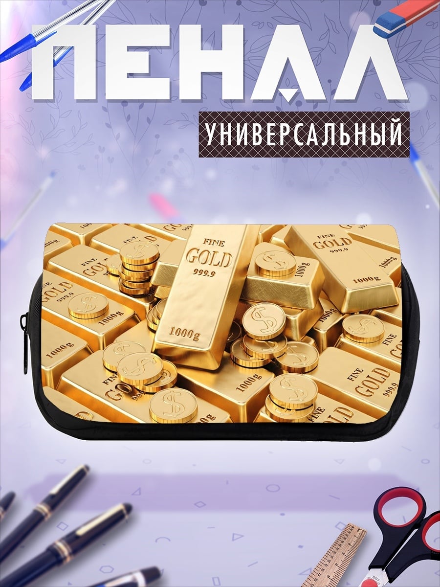 Пенал-косметичка золотые слитки монеты