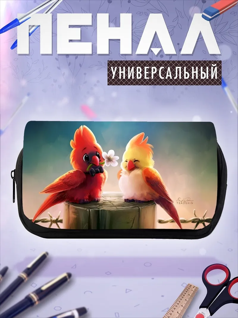 Пенал-косметичка Две птички в любви