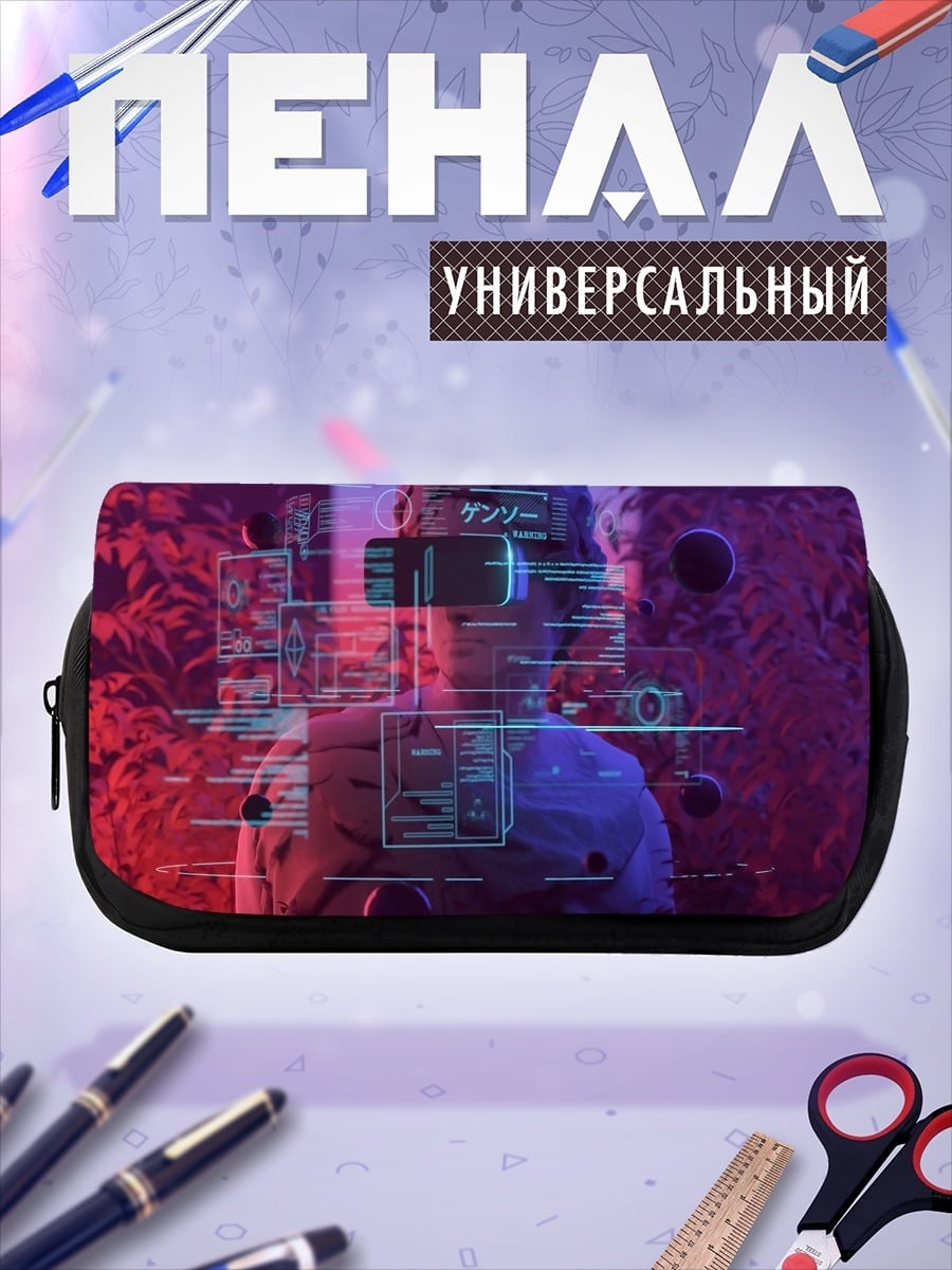 Пенал-косметичка киберпанк девушка очки