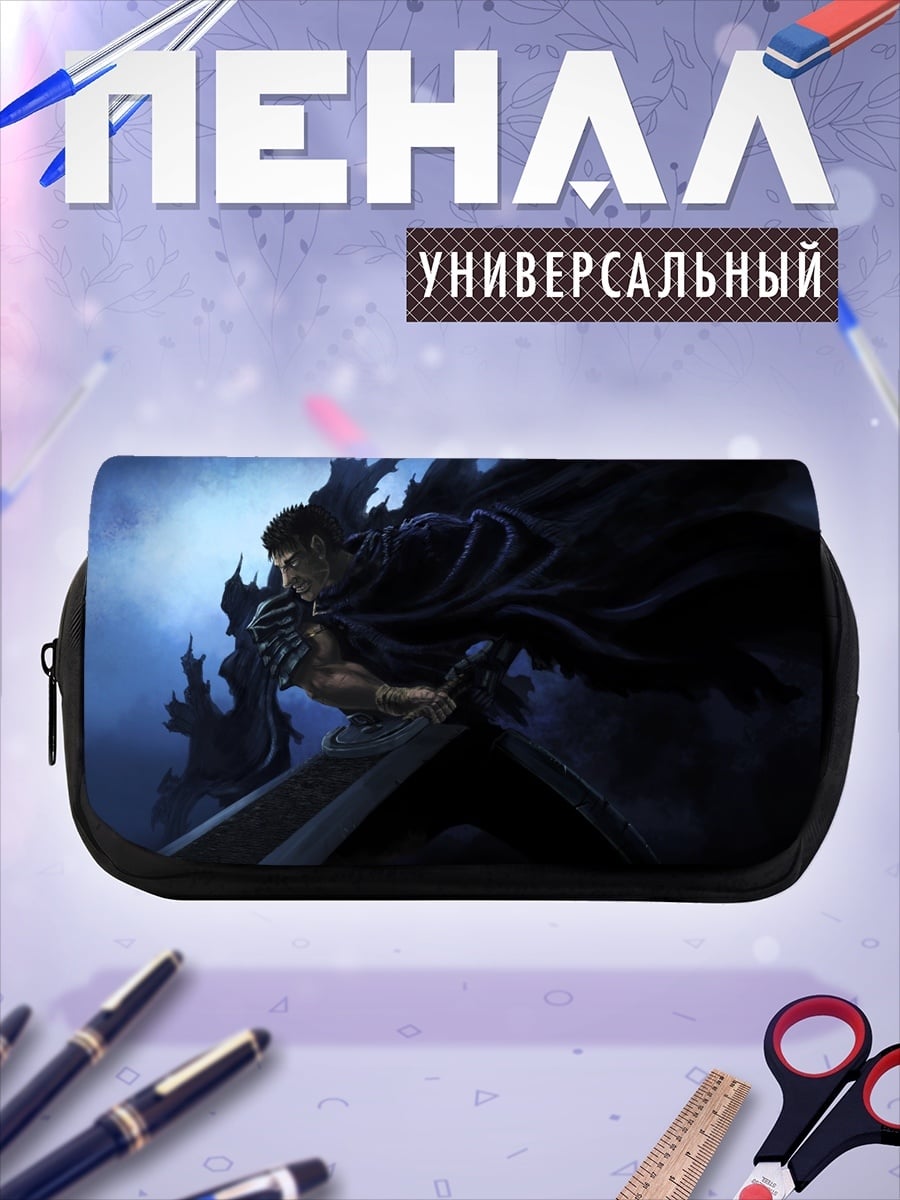 Пенал-косметичка Тёмный воин
