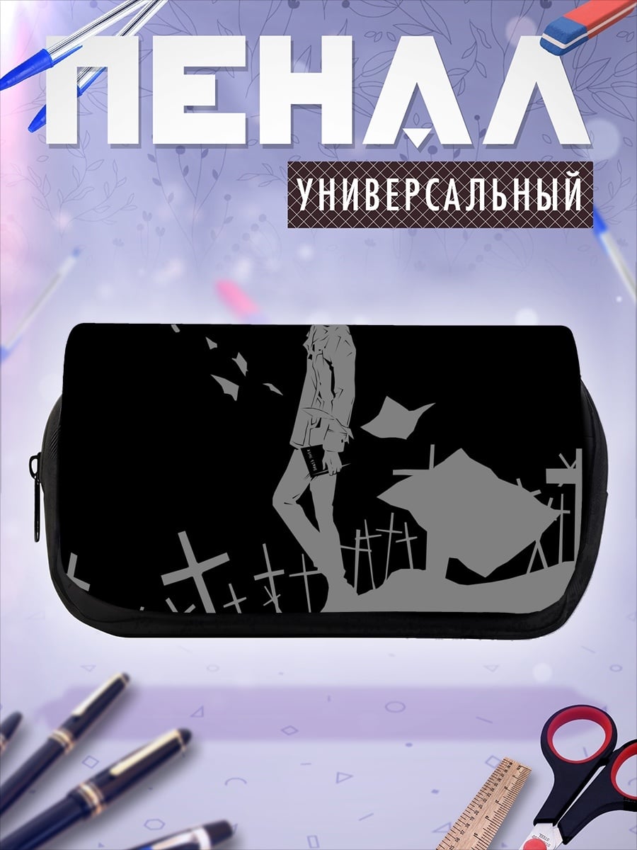 Пенал-косметичка Одинокий на кладбище