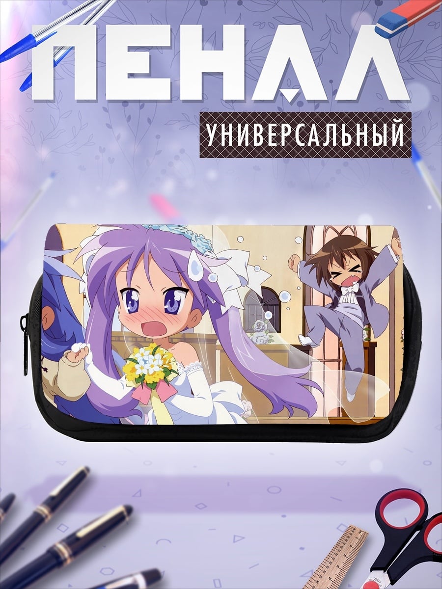 Пенал-косметичка Свадьба аниме девочек