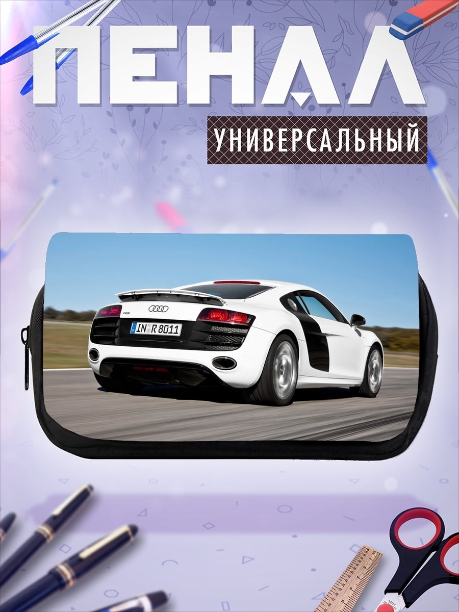 Пенал-косметичка Белый спорткар Audi