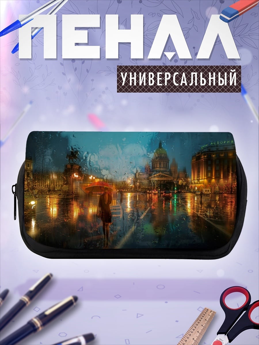 Пенал-косметичка Городской дождь ночью