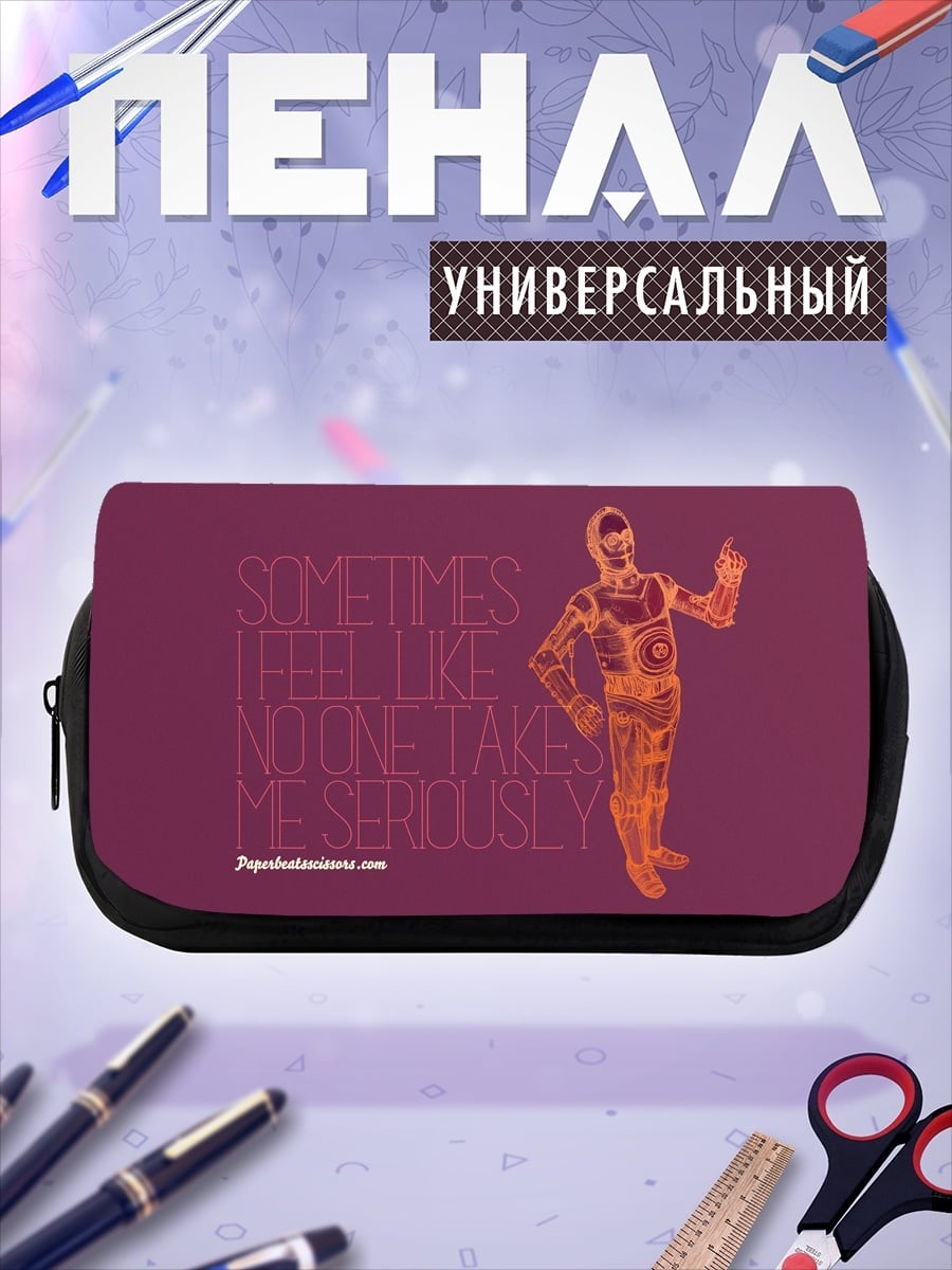Пенал-косметичка Никто не воспринимает всерьез