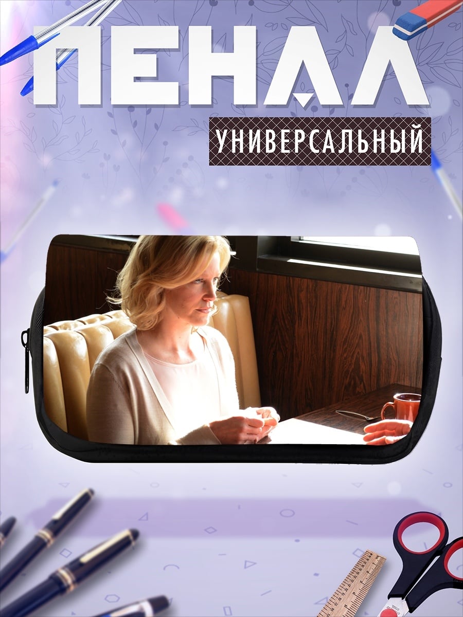 Пенал-косметичка Женщина в кафе