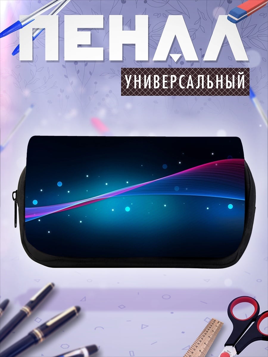 Пенал-косметичка Неоновая волна
