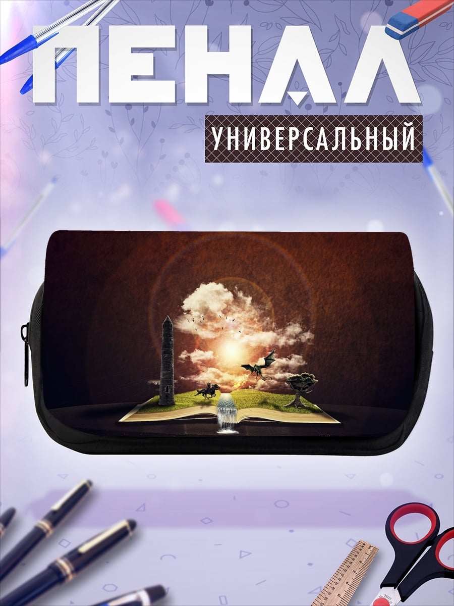 Пенал-косметичка Открытая книга