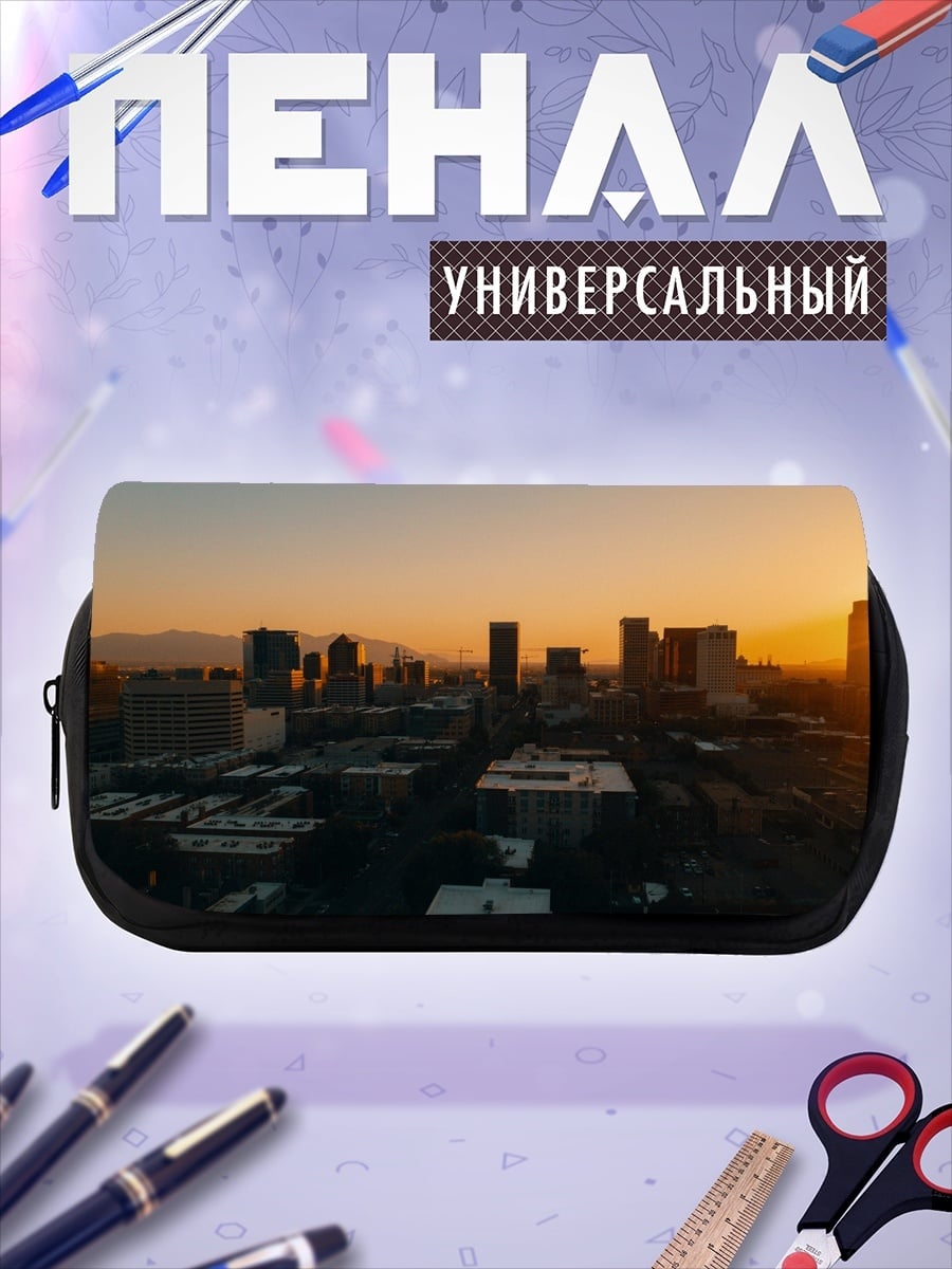 Пенал-косметичка Городской закат