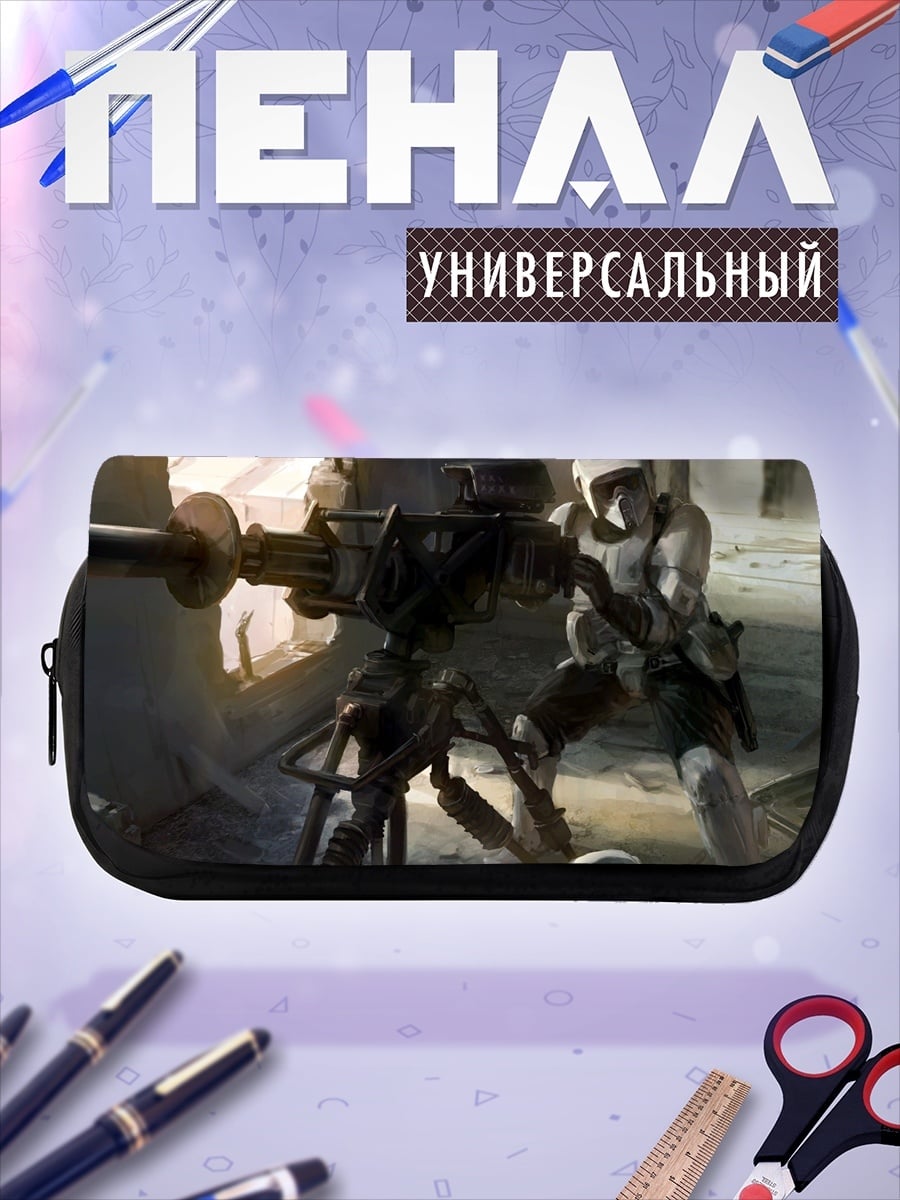 Пенал-косметичка Штурмовик и турель