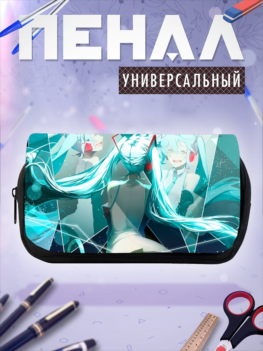Пенал-косметичка Цифровая Мику