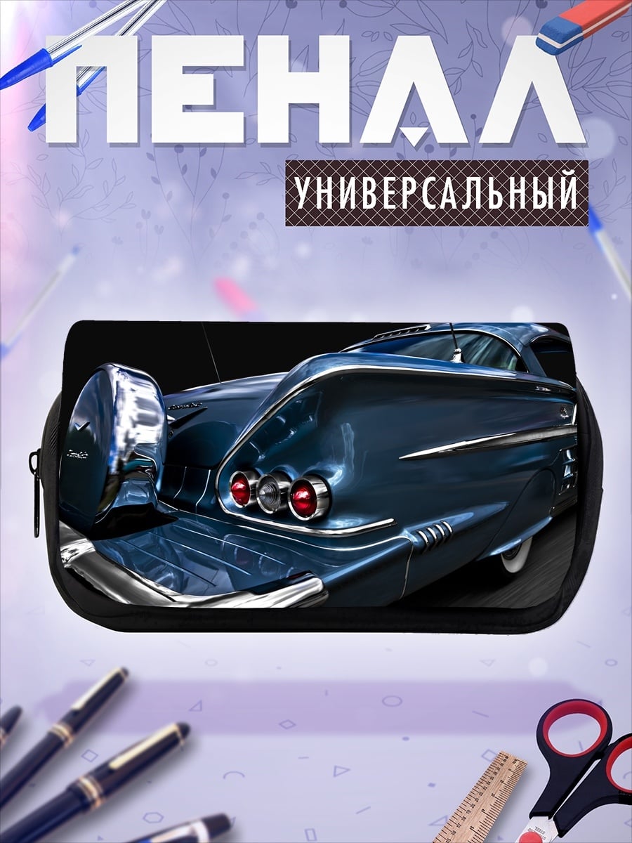 Пенал-косметичка Синий ретро автомобиль
