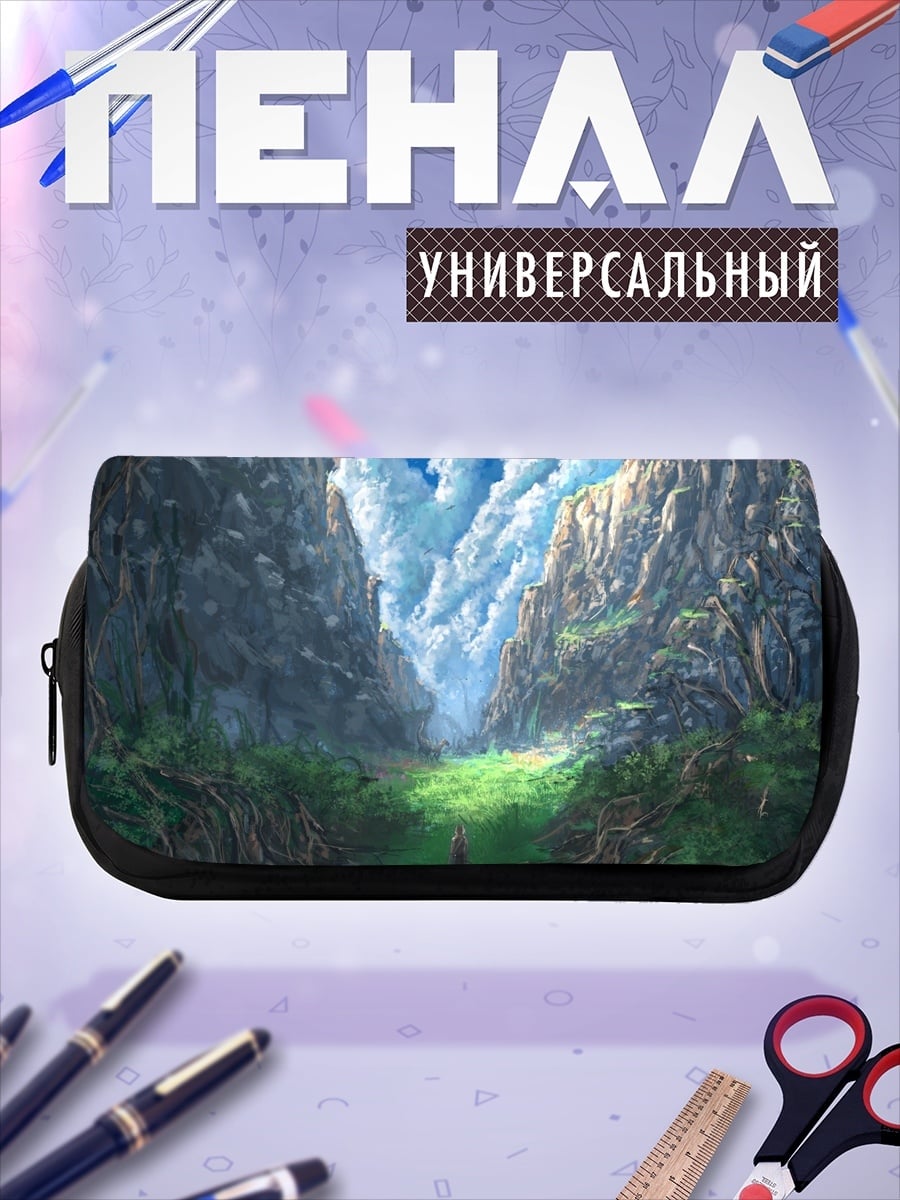 Пенал-косметичка Горная долина небо