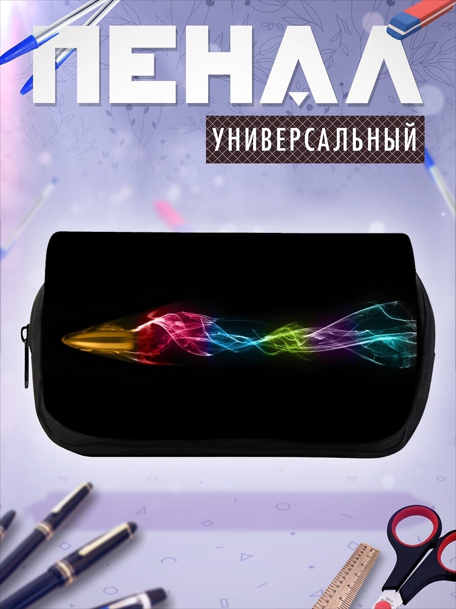 Пенал-косметичка Цветной дым узор
