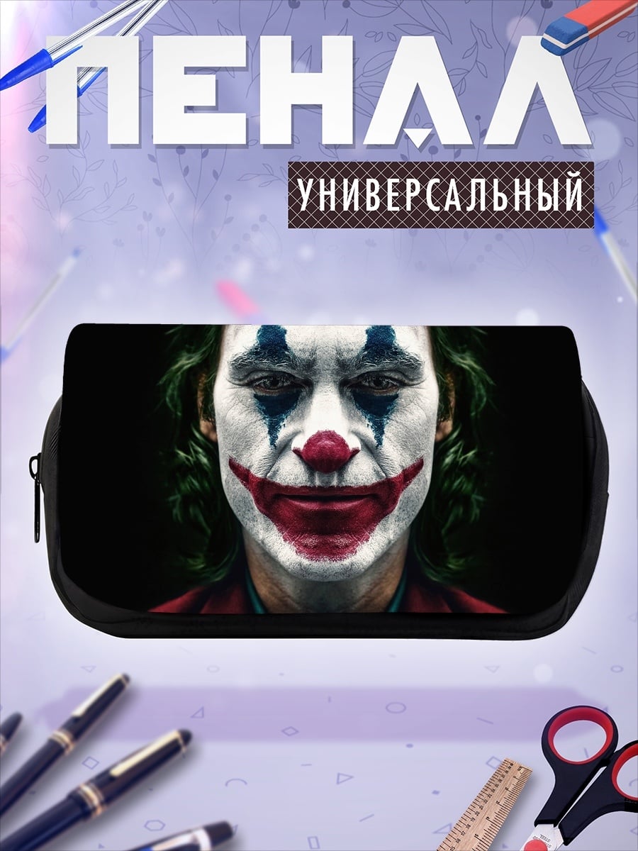 Пенал-косметичка Джокер крупным планом
