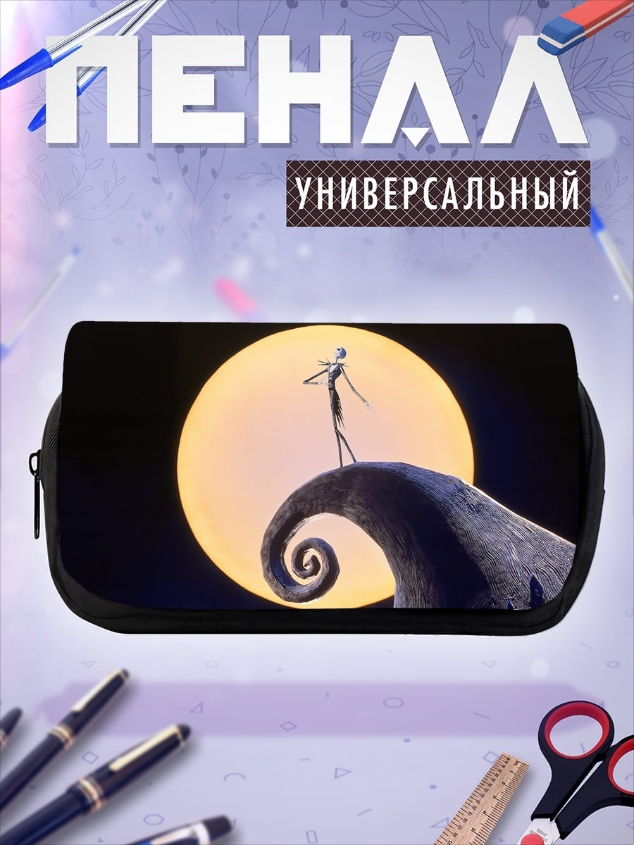 Пенал-косметичка Джек Скеллингтон луна